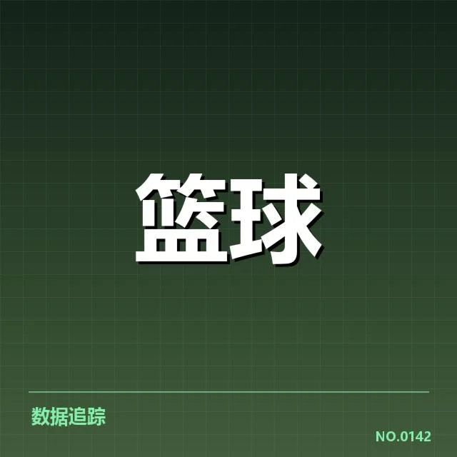 洛杉矶湖人争夺季后赛席位背后，球队战术调整引发外界疑问