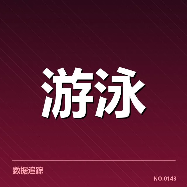 全国冠军赛成绩盘点：各队角逐激烈，冠军归属引发热议